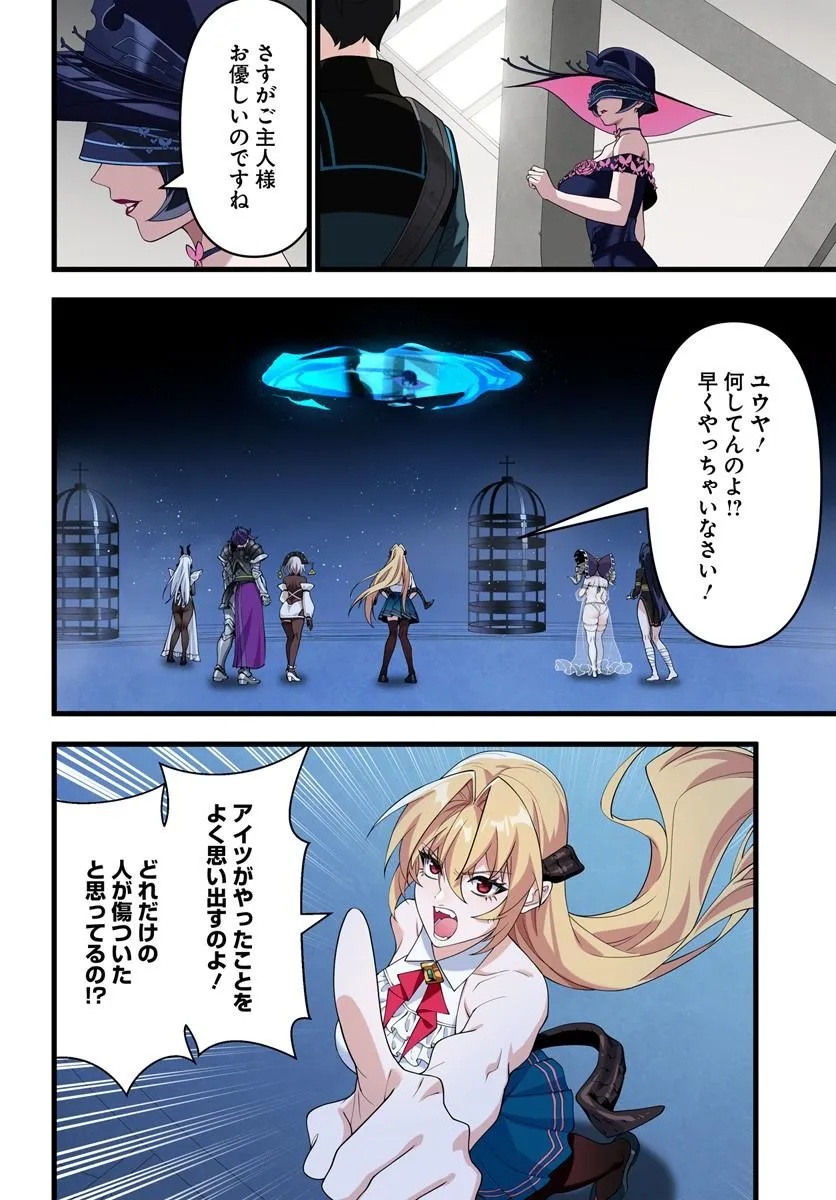 Jashinkankin Harem de Isekai Seifuku! - Chapter 21.1 - Page 6