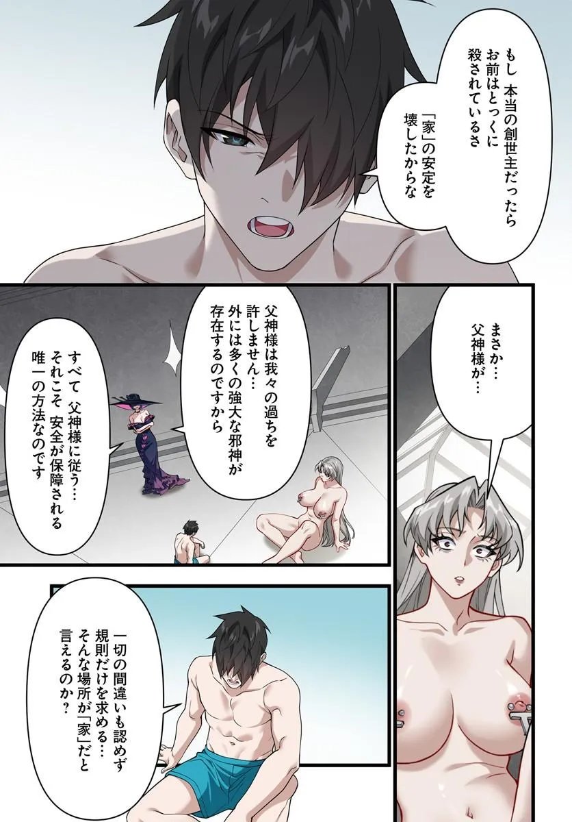 Jashinkankin Harem de Isekai Seifuku! - Chapter 21.2 - Page 15