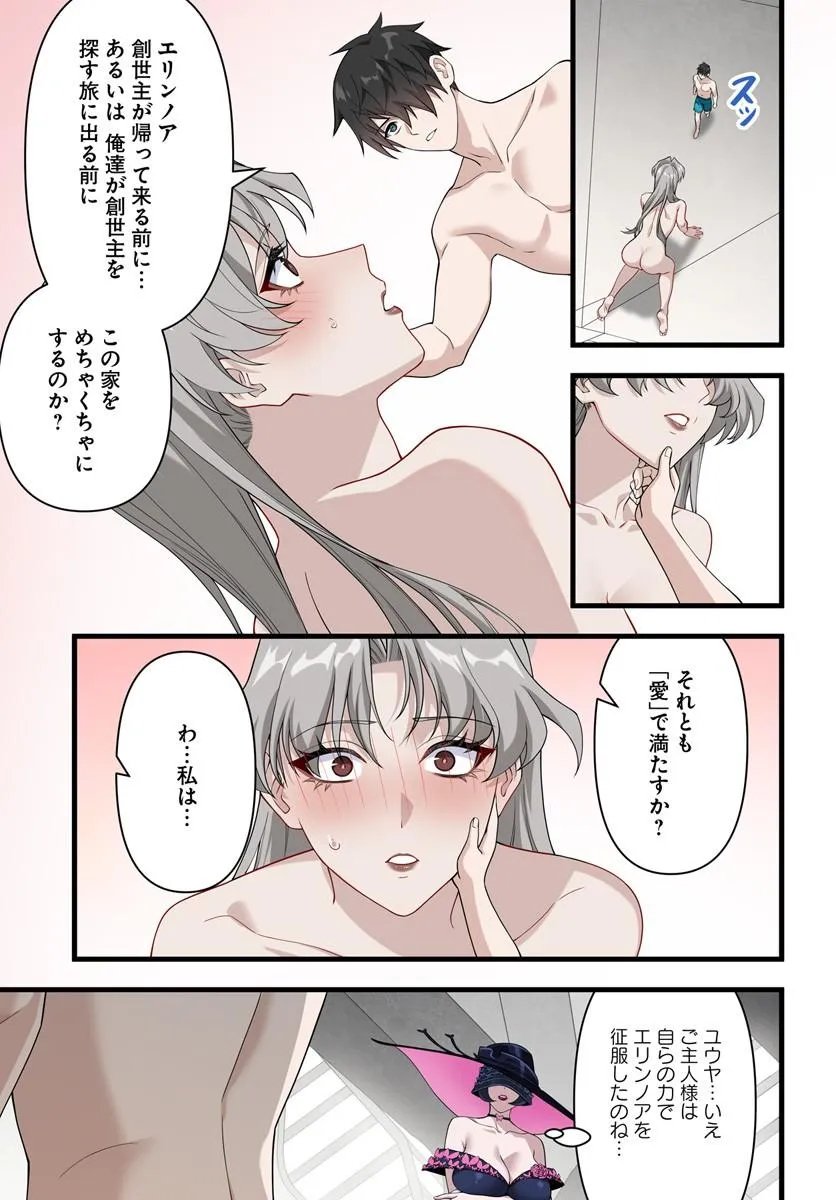 Jashinkankin Harem de Isekai Seifuku! - Chapter 21.2 - Page 17