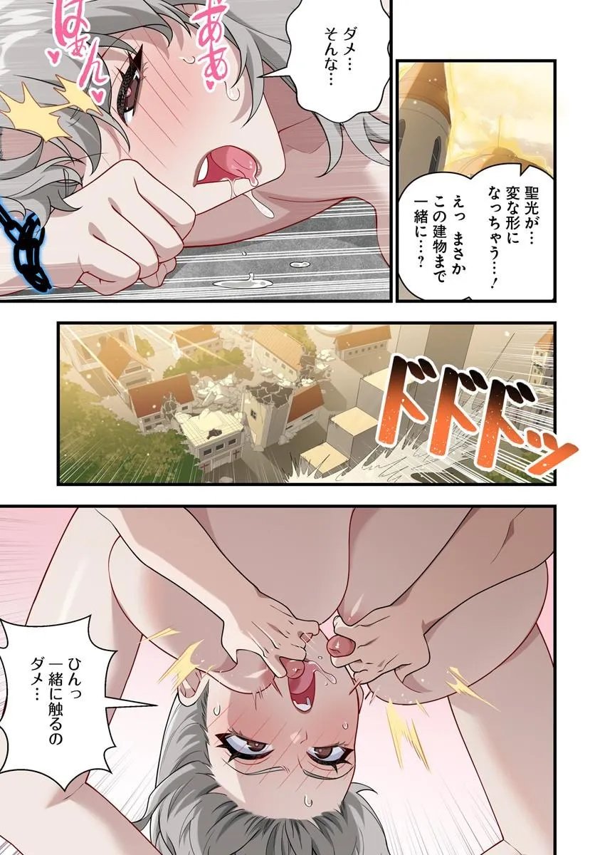 Jashinkankin Harem de Isekai Seifuku! - Chapter 21.2 - Page 9