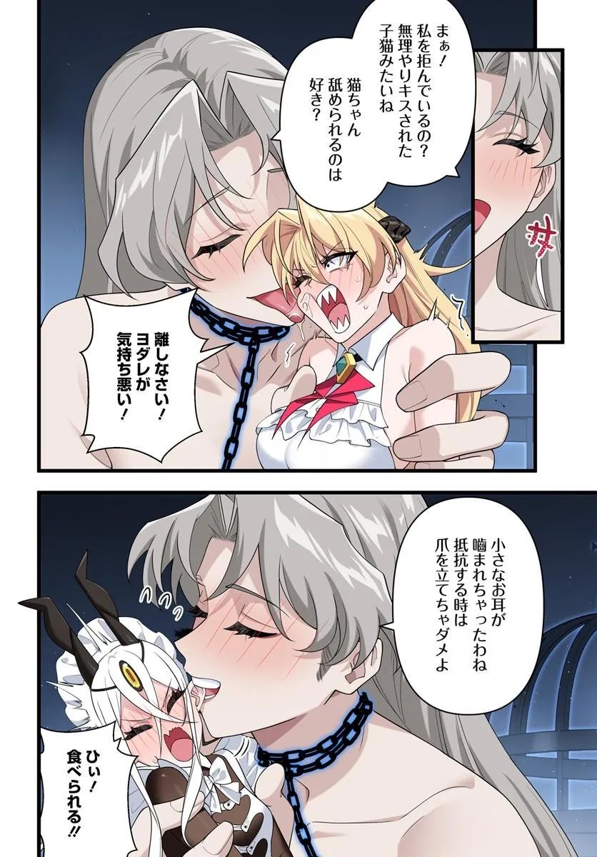 Jashinkankin Harem de Isekai Seifuku! - Chapter 22.1 - Page 12