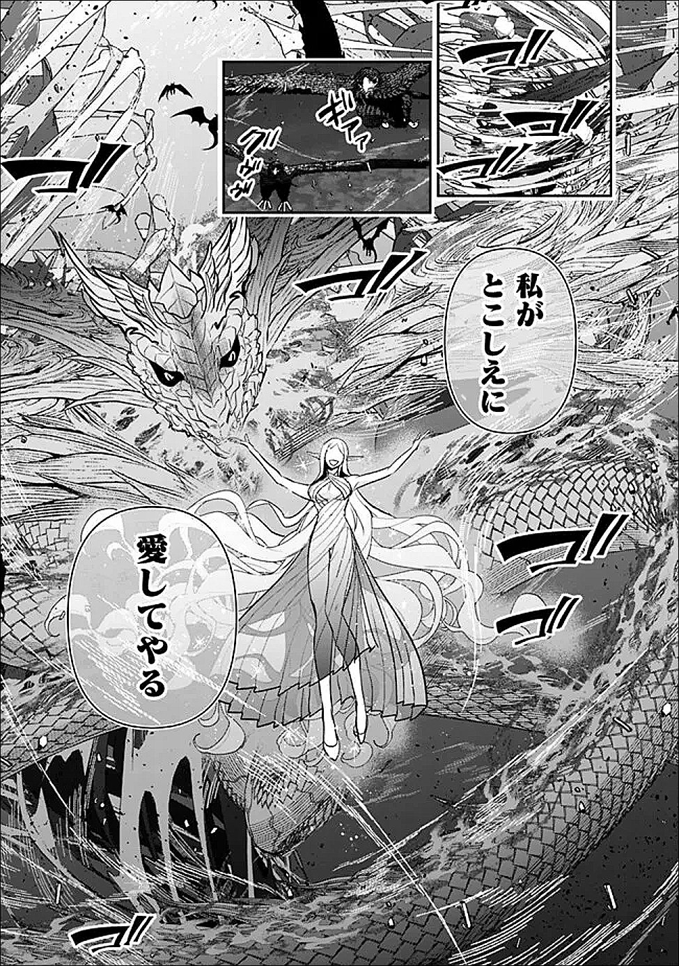 Jenova no Deshi - Chapter 27 - Page 11