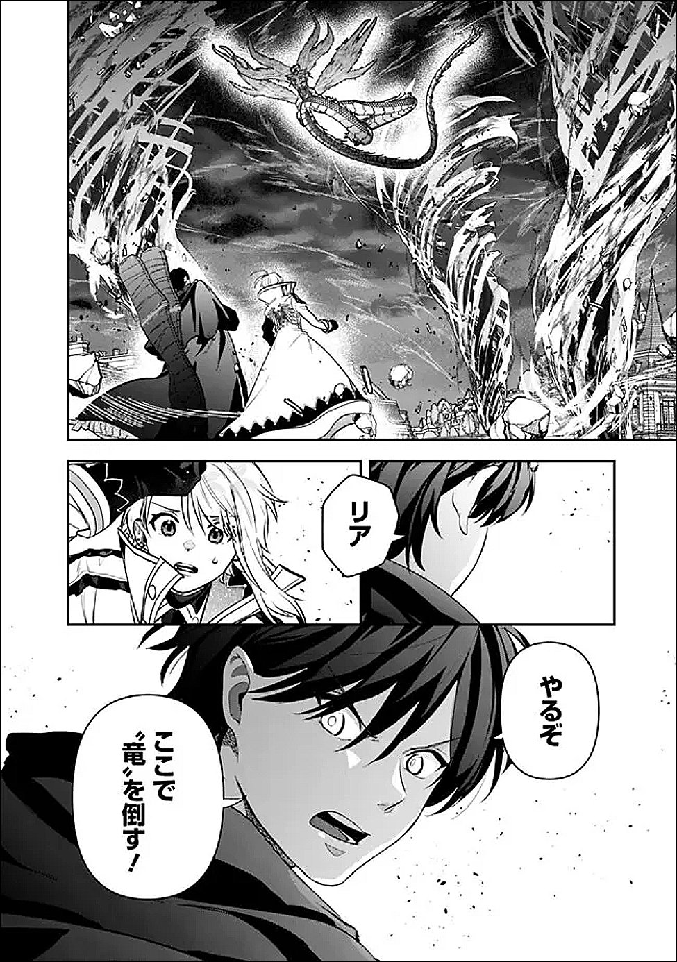 Jenova no Deshi - Chapter 27 - Page 12
