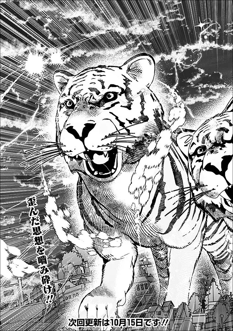 Jenova no Deshi - Chapter 27 - Page 14