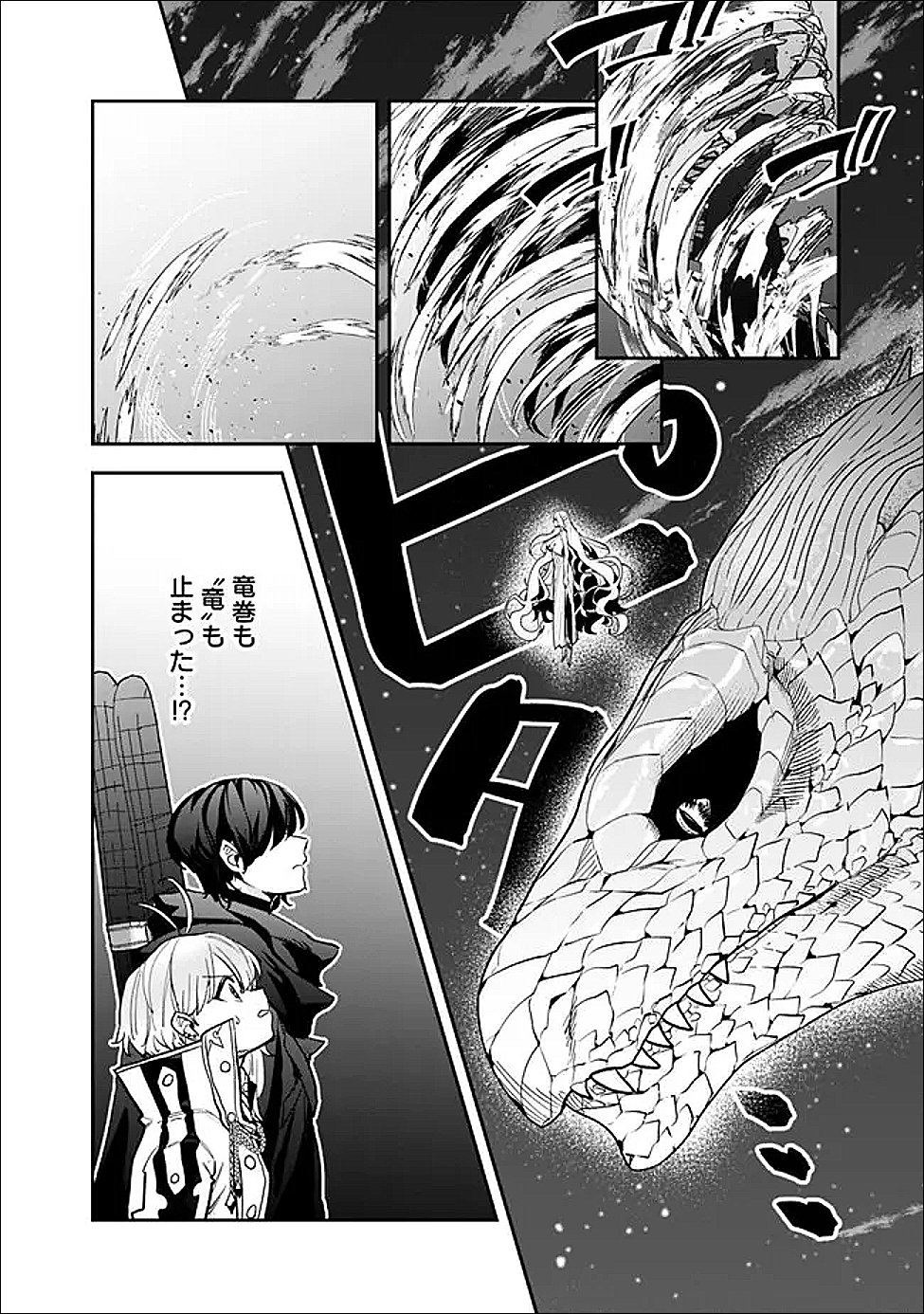 Jenova no Deshi - Chapter 27 - Page 2
