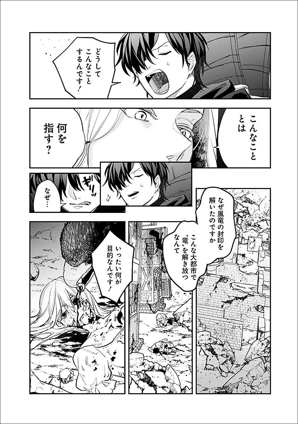 Jenova no Deshi - Chapter 27 - Page 4