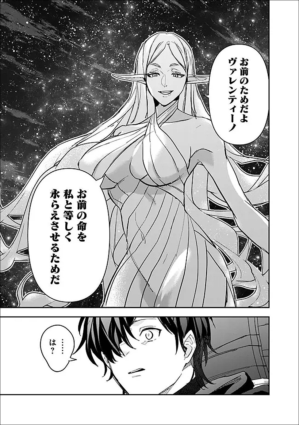 Jenova no Deshi - Chapter 27 - Page 5
