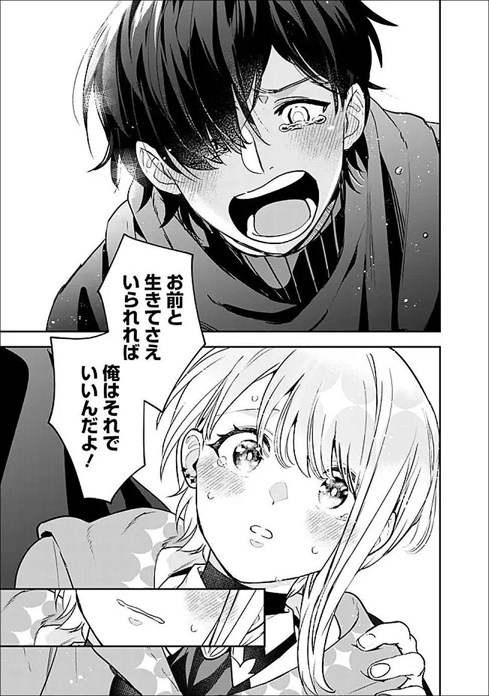 Jenova no Deshi - Chapter 32 - Page 15