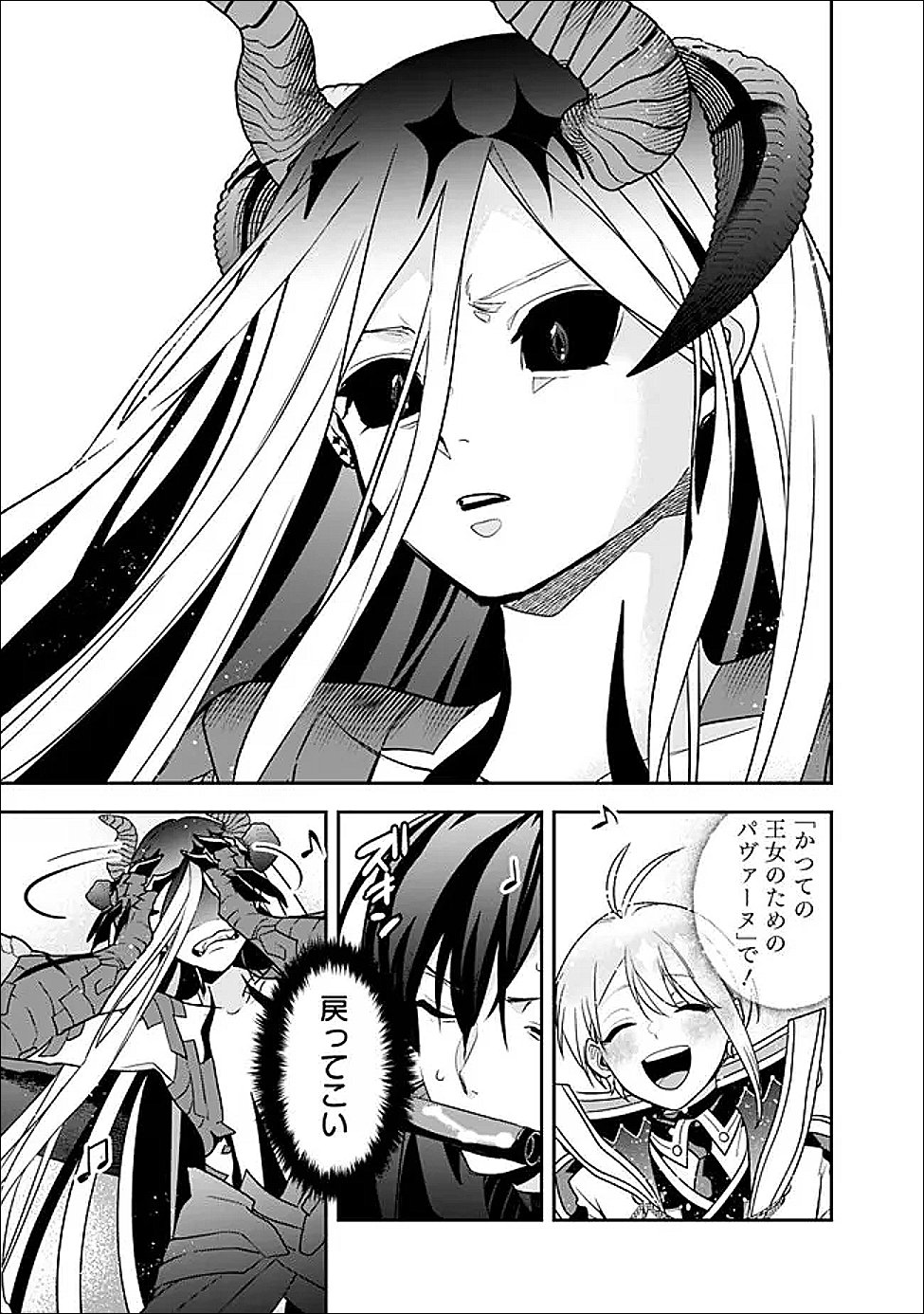 Jenova no Deshi - Chapter 32 - Page 3