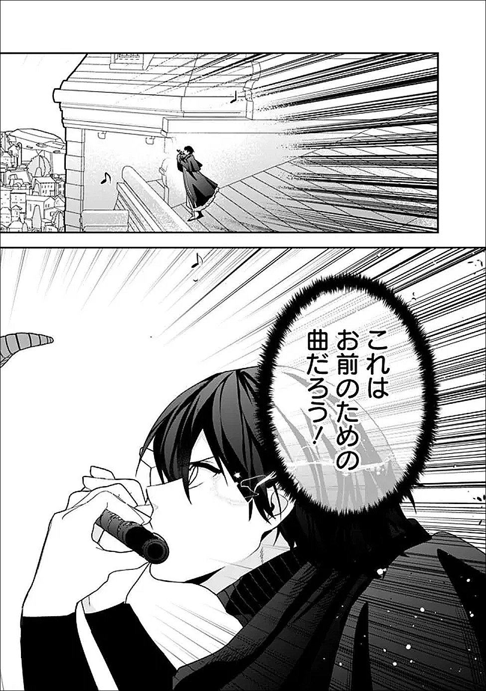 Jenova no Deshi - Chapter 32 - Page 5