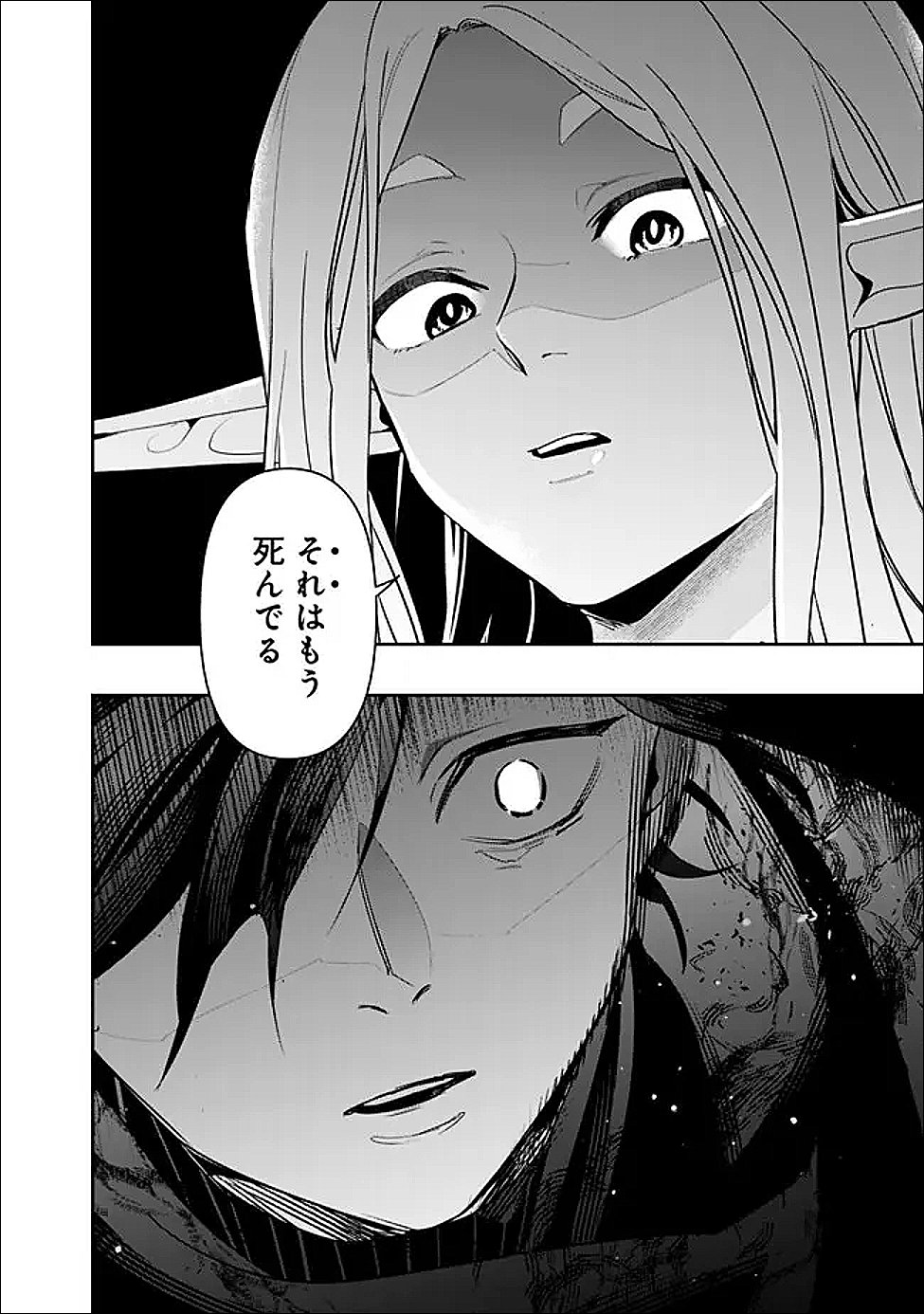 Jenova no Deshi - Chapter 33 - Page 4