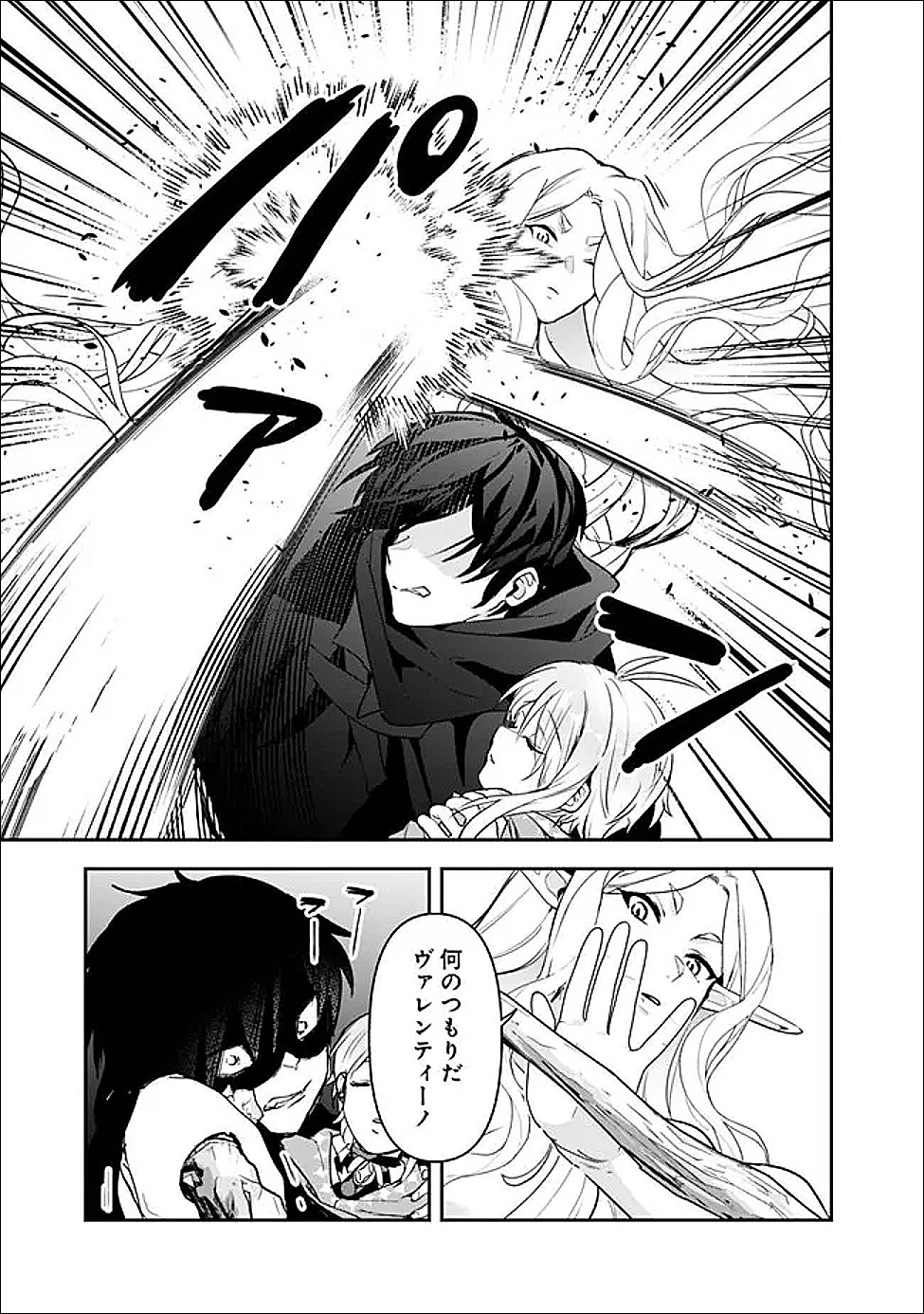 Jenova no Deshi - Chapter 33 - Page 5