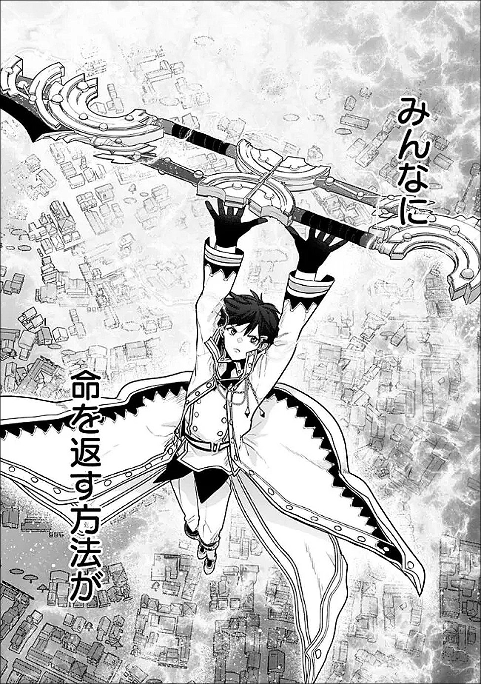 Jenova no Deshi - Chapter 34 - Page 9