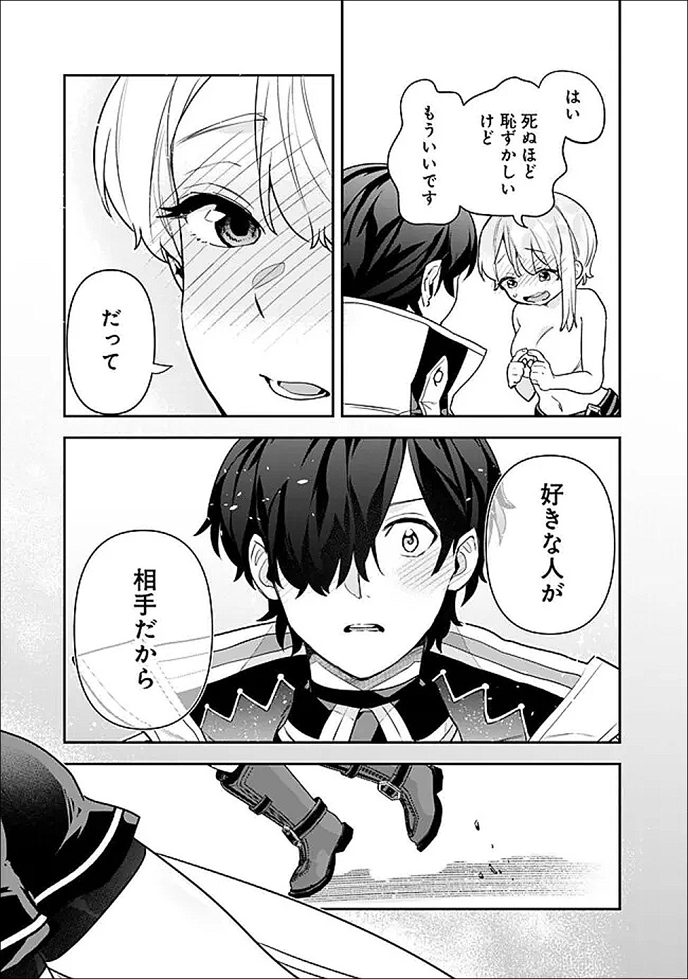Jenova no Deshi - Chapter 35.5 - Page 5