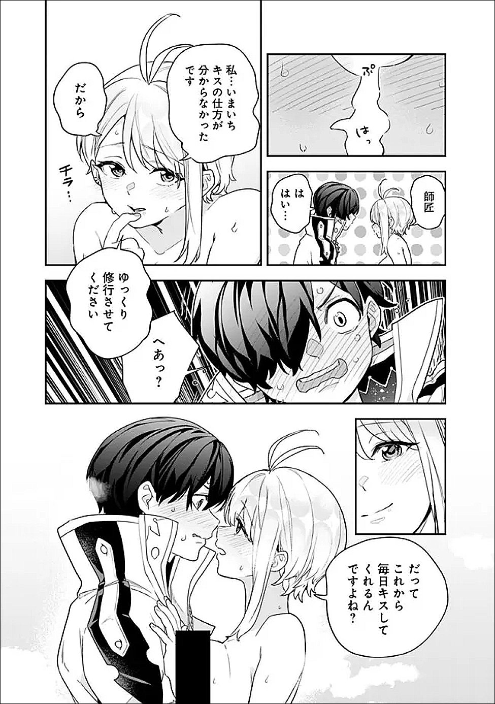 Jenova no Deshi - Chapter 35.5 - Page 7