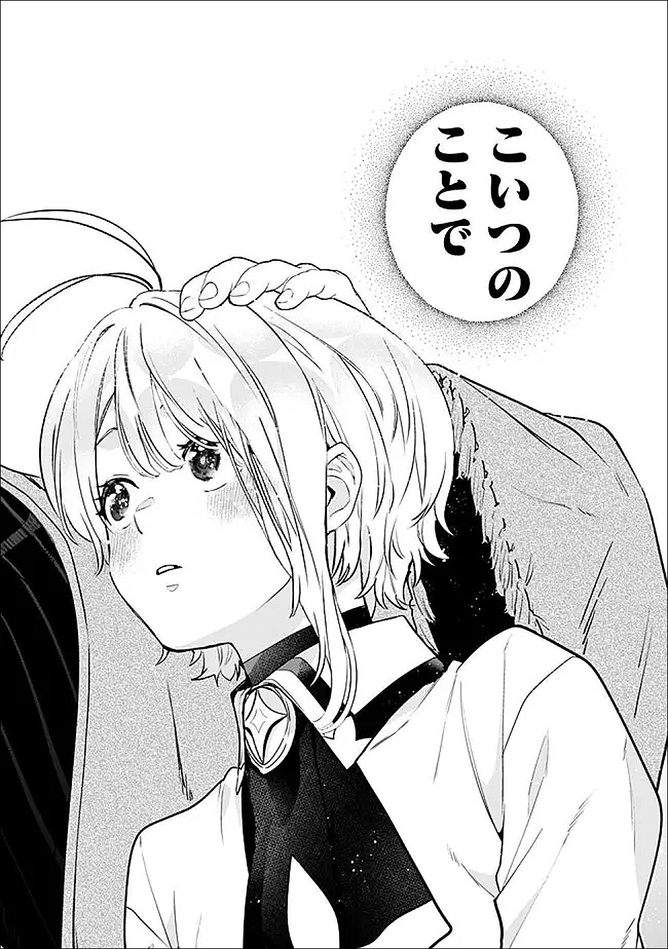 Jenova no Deshi - Chapter 35 - Page 11