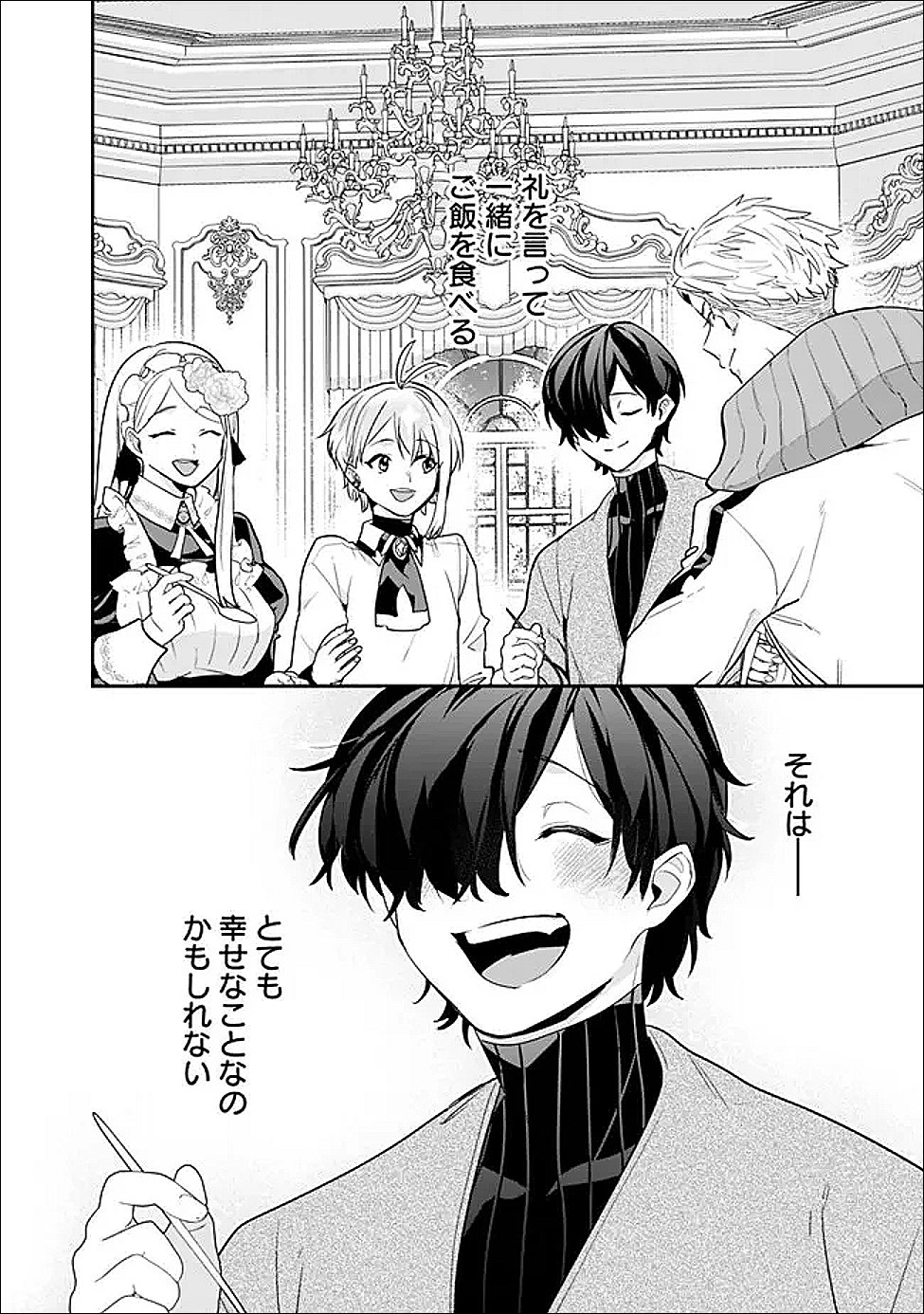 Jenova no Deshi - Chapter 35 - Page 14