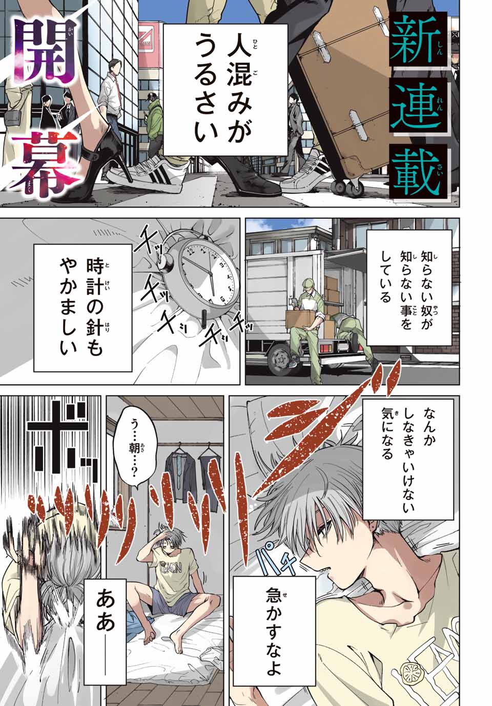 黒月のイェルクナハト Chap 1 - Next Chap 2