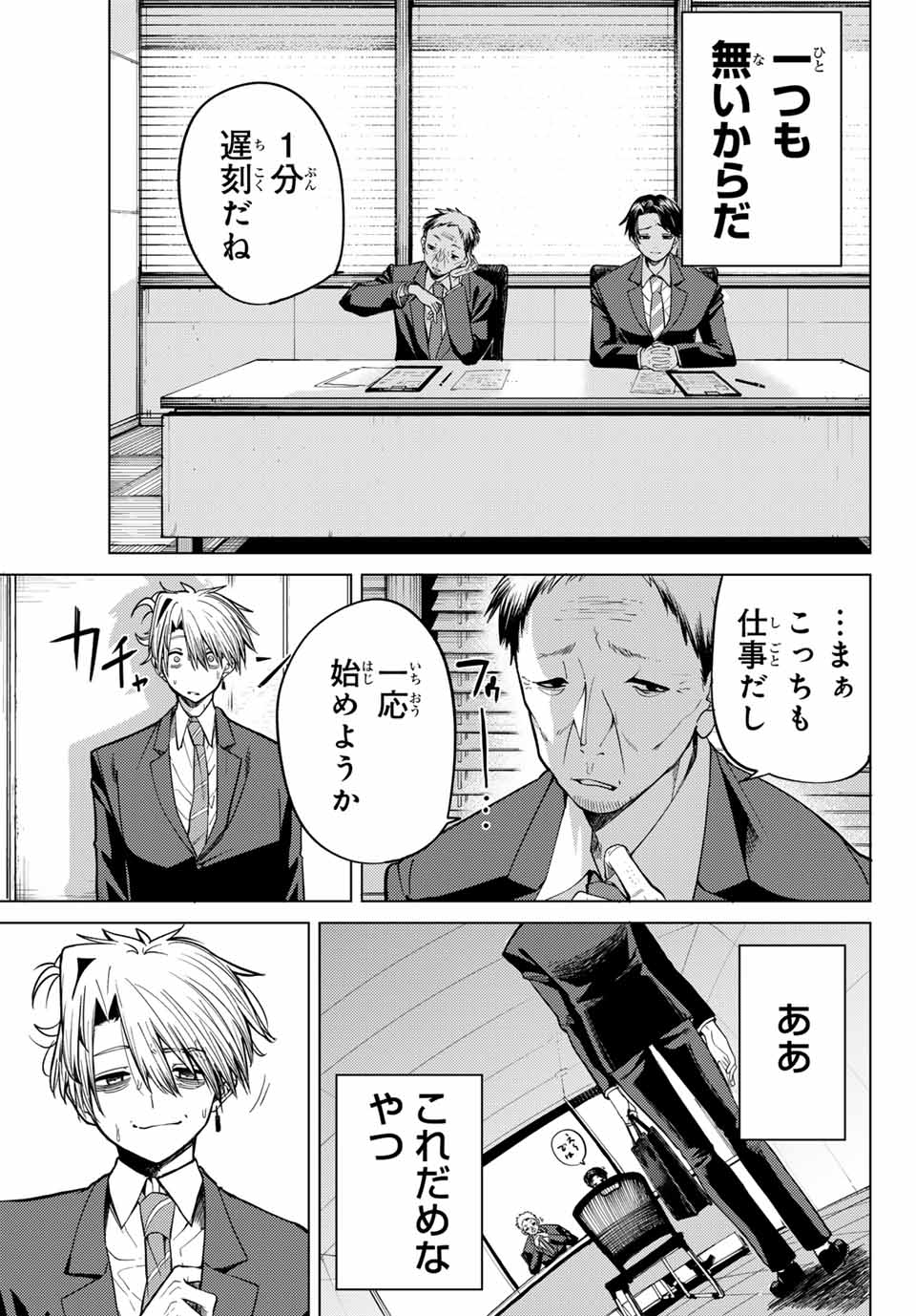 黒月のイェルクナハト Chap 1 - Next Chap 2