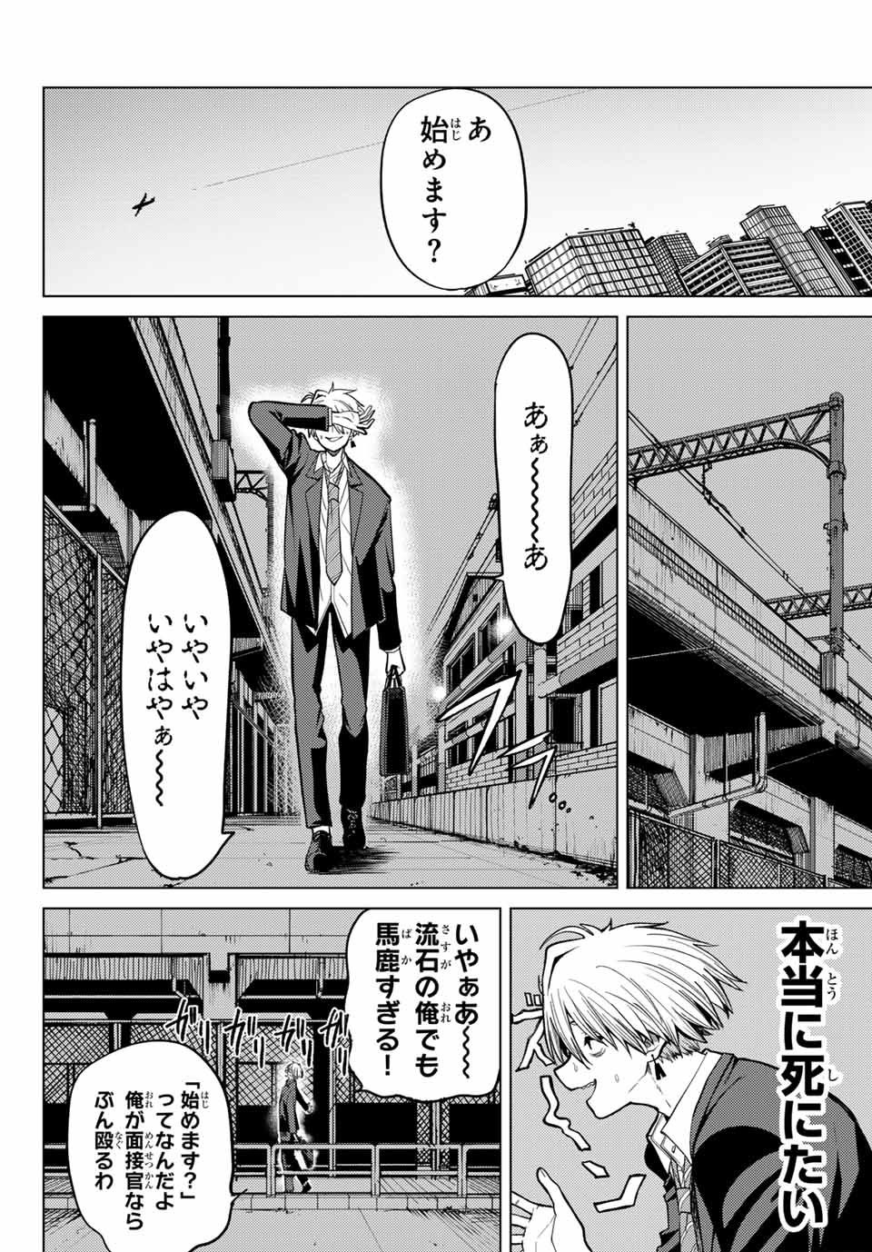 黒月のイェルクナハト Chap 1 - Next Chap 2