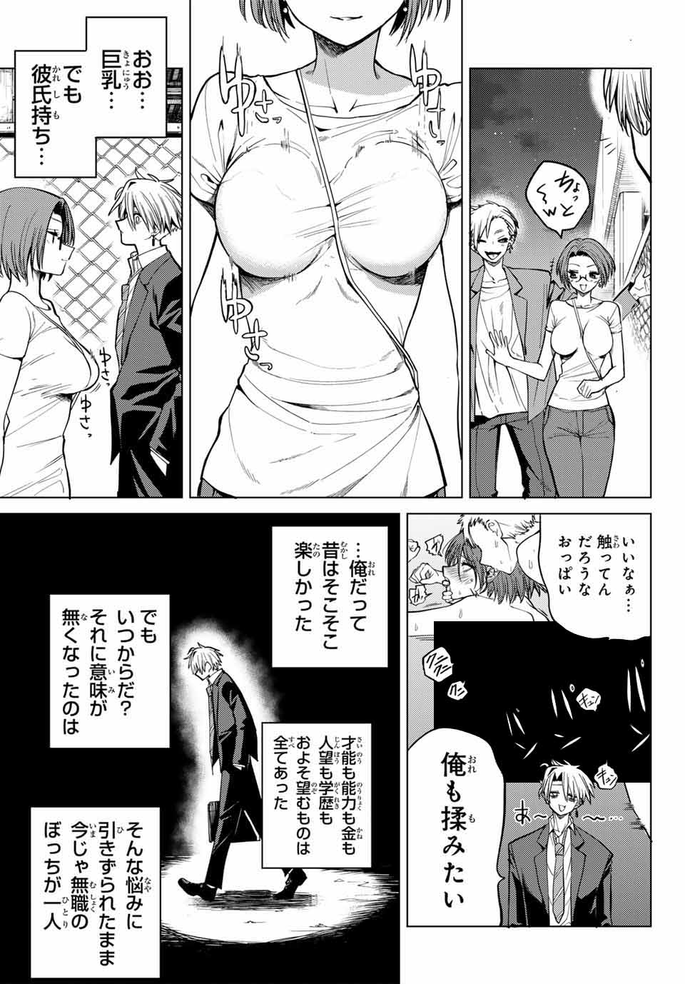 黒月のイェルクナハト Chap 1 - Next Chap 2