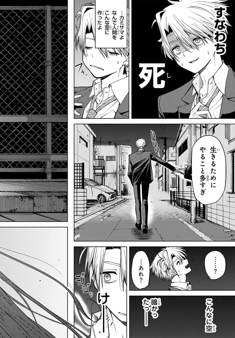 黒月のイェルクナハト Chap 1 - Next Chap 2