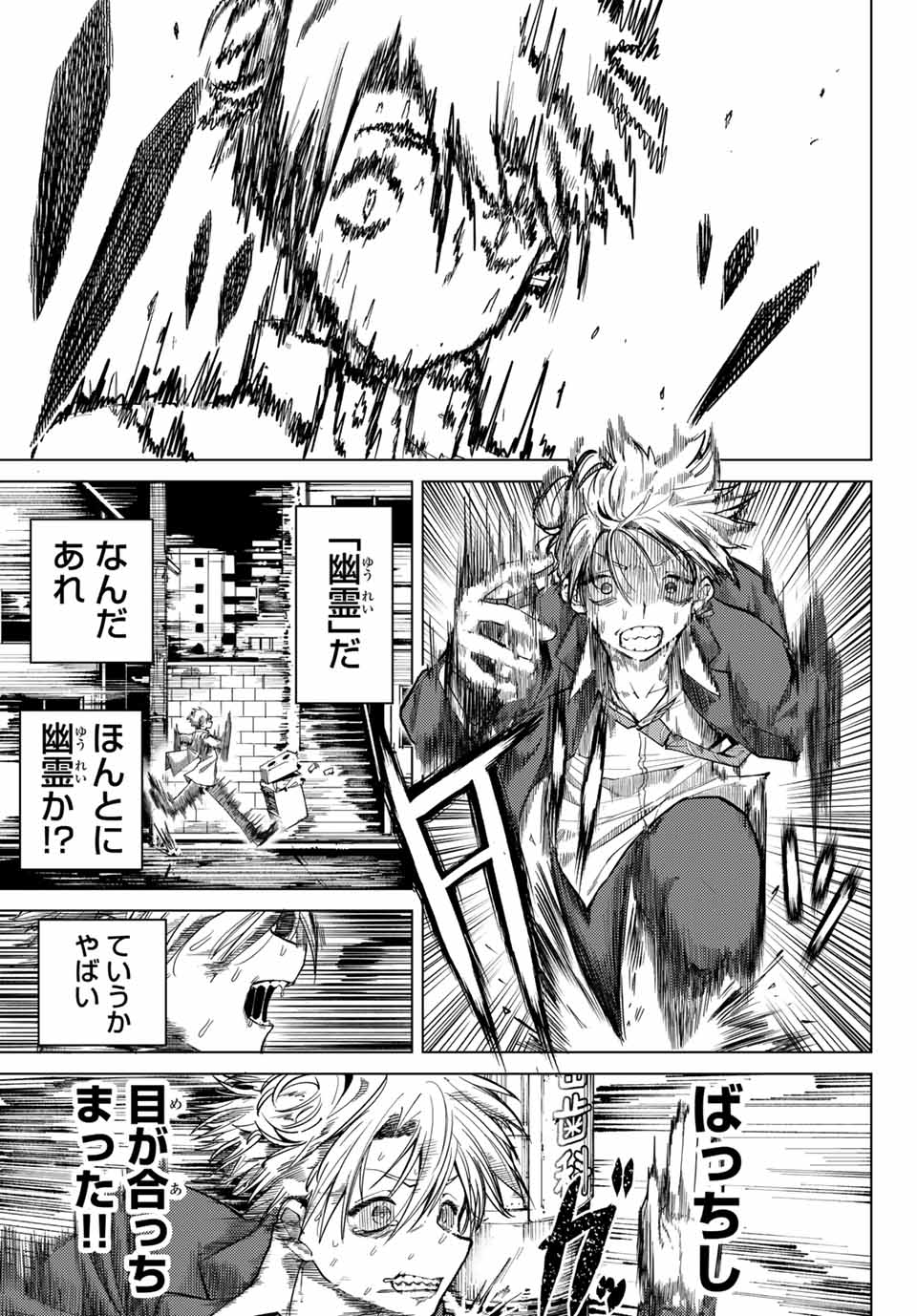 黒月のイェルクナハト Chap 1 - Next Chap 2