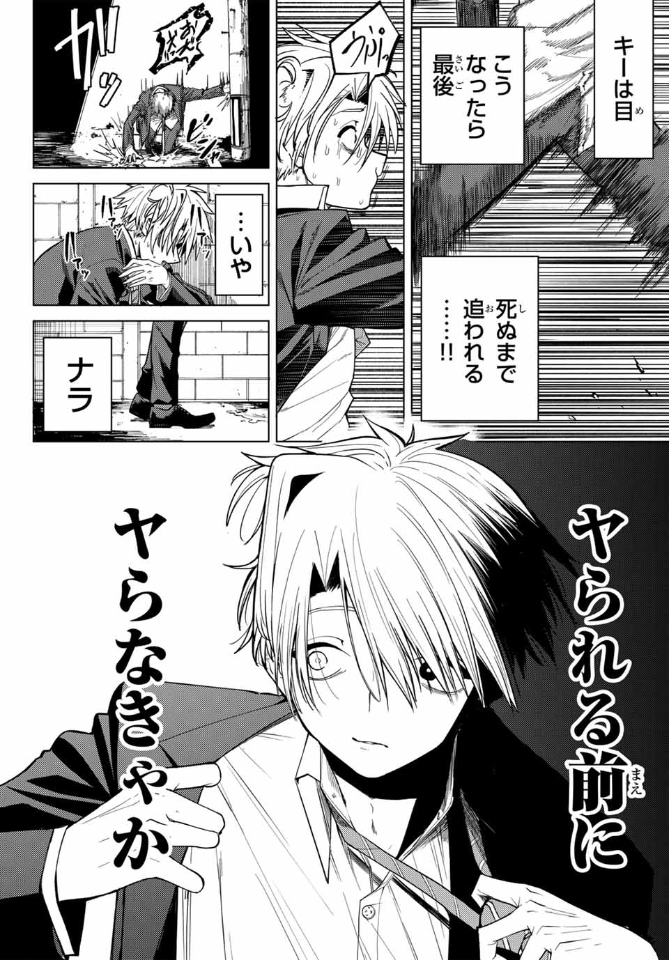 黒月のイェルクナハト Chap 1 - Next Chap 2