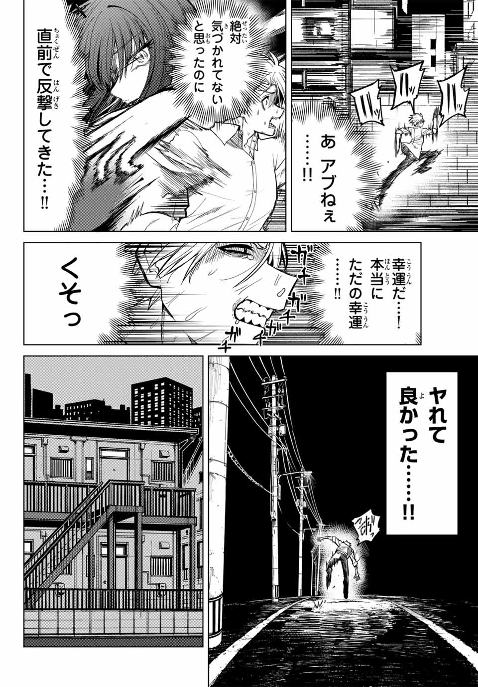 黒月のイェルクナハト Chap 1 - Next Chap 2