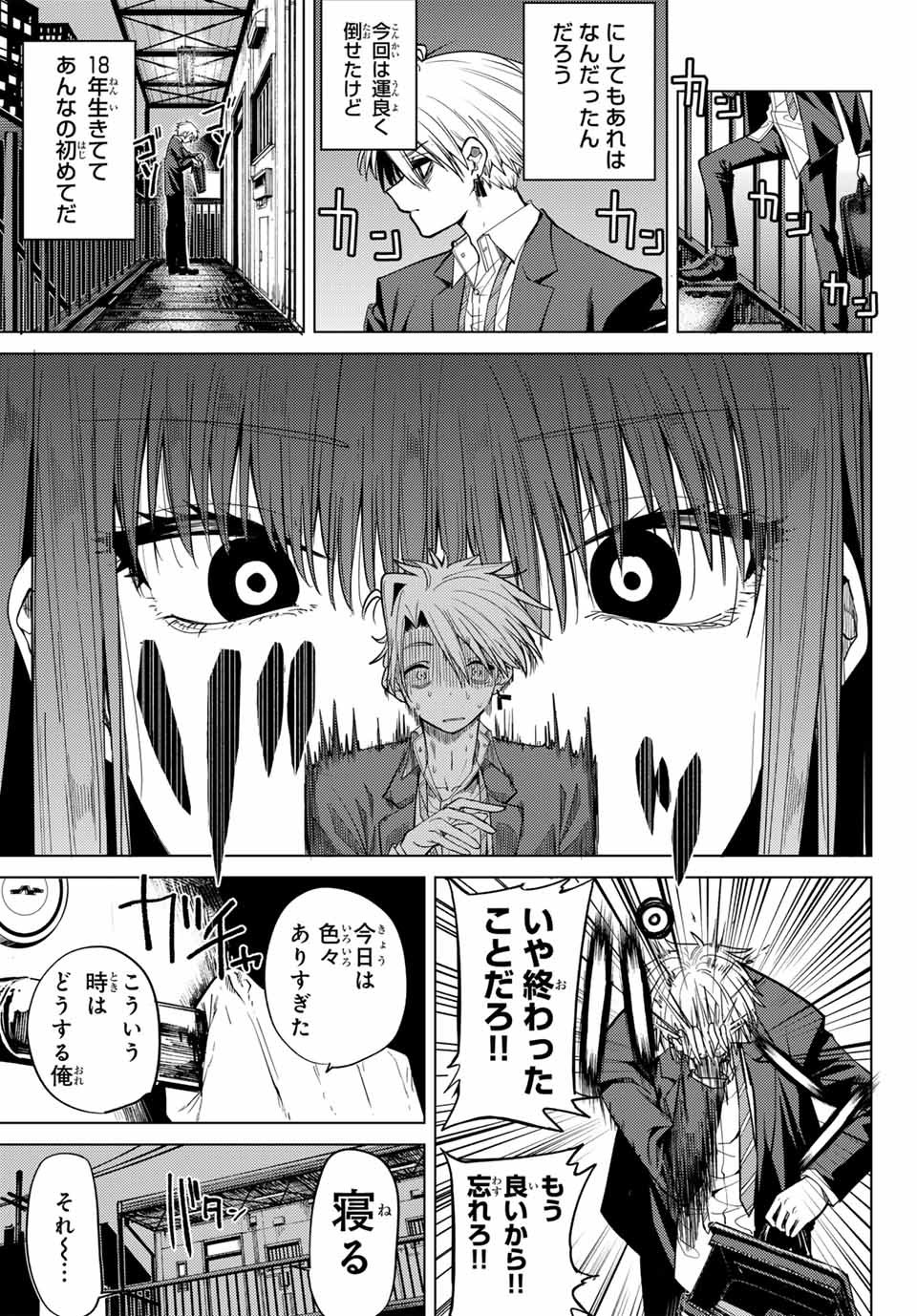 黒月のイェルクナハト Chap 1 - Next Chap 2