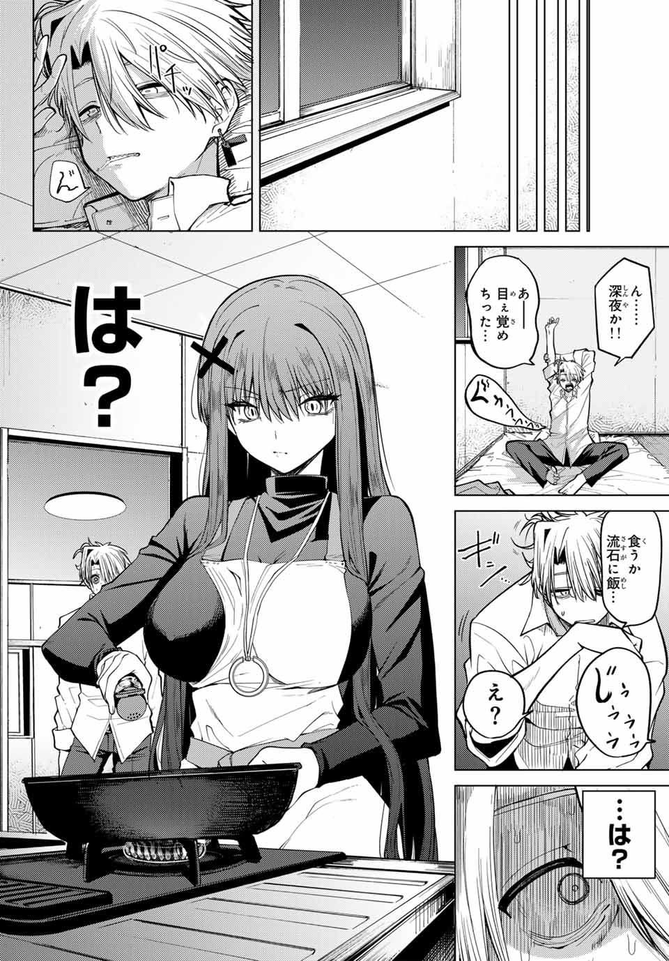 黒月のイェルクナハト Chap 1 - Next Chap 2