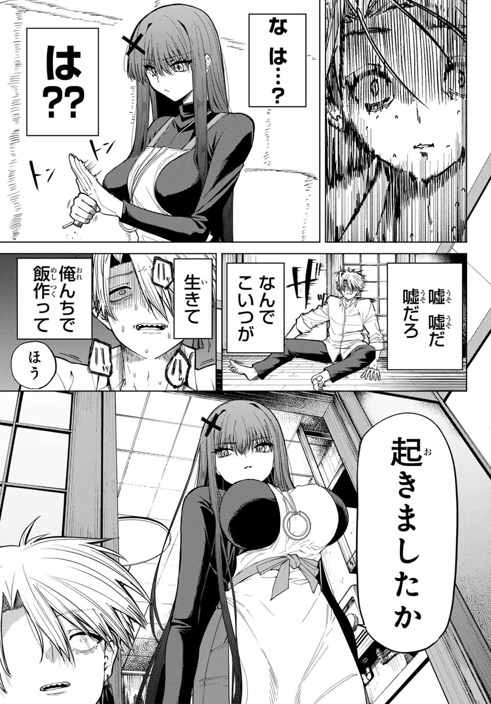 黒月のイェルクナハト Chap 1 - Next Chap 2