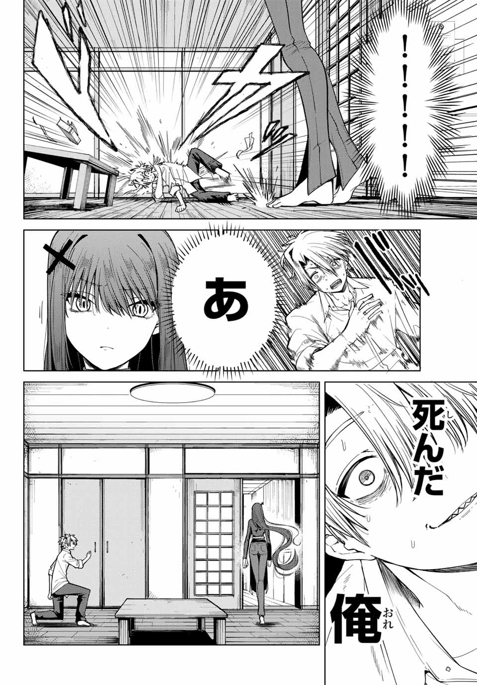 黒月のイェルクナハト Chap 1 - Next Chap 2