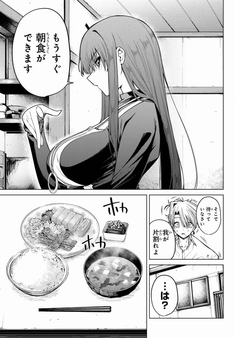 黒月のイェルクナハト Chap 1 - Next Chap 2