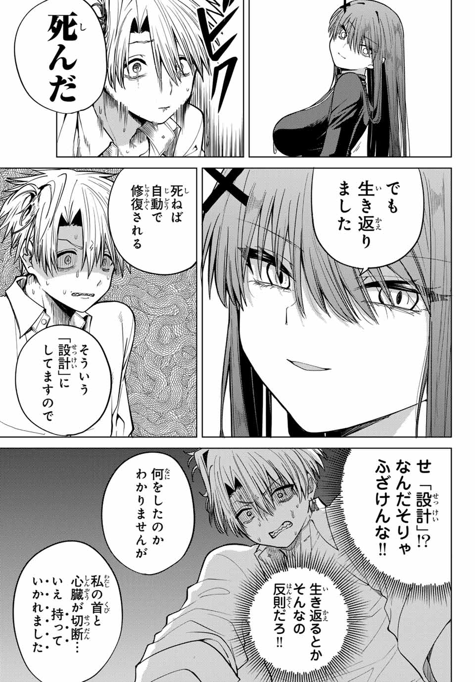 黒月のイェルクナハト Chap 1 - Next Chap 2