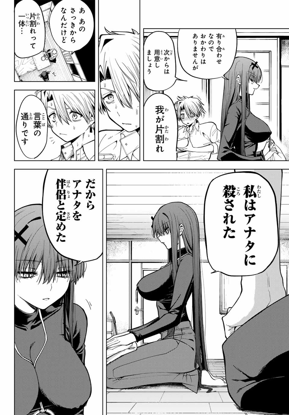 黒月のイェルクナハト Chap 1 - Next Chap 2