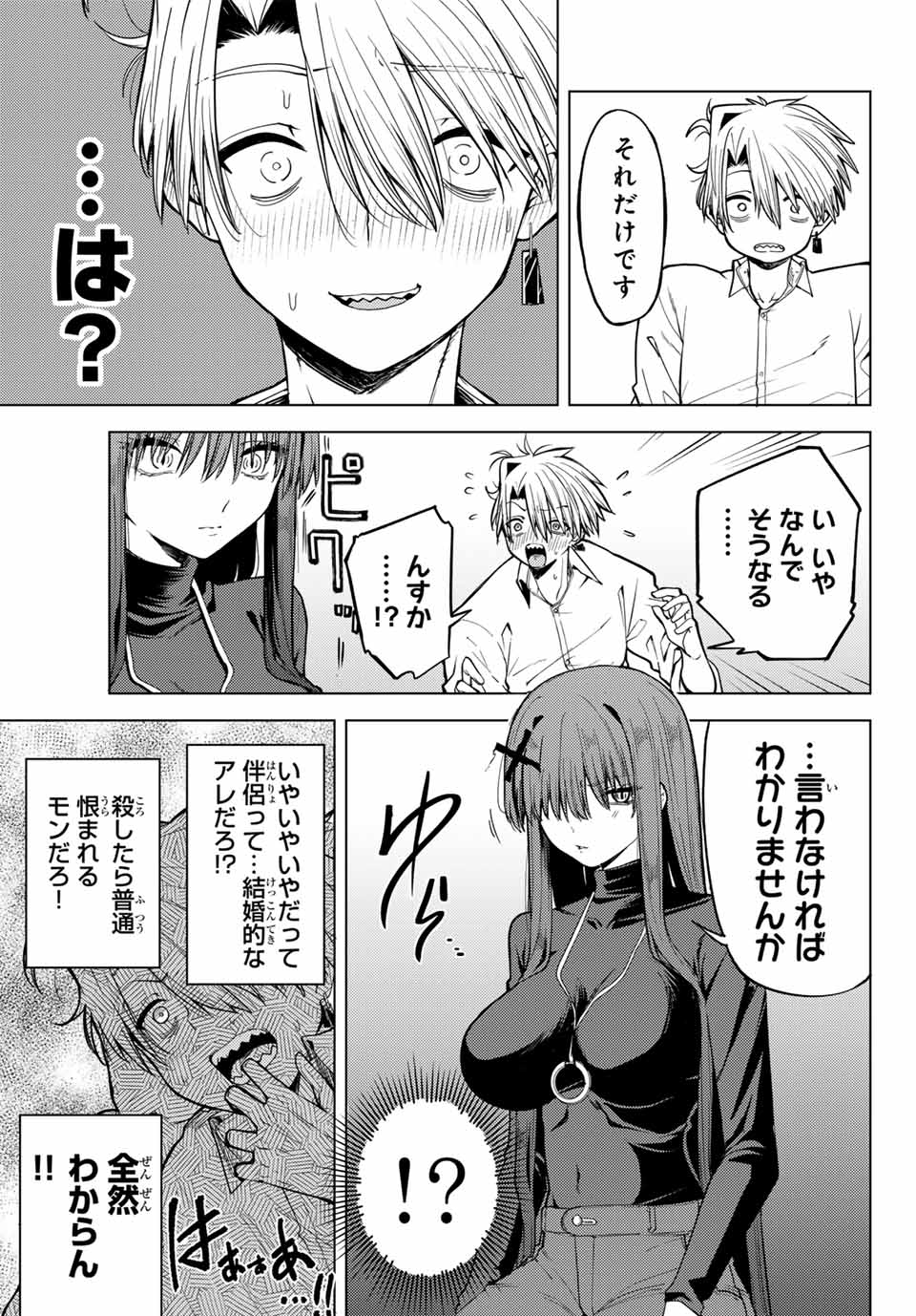 黒月のイェルクナハト Chap 1 - Next Chap 2