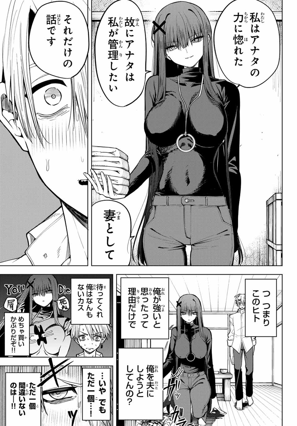 黒月のイェルクナハト Chap 1 - Next Chap 2