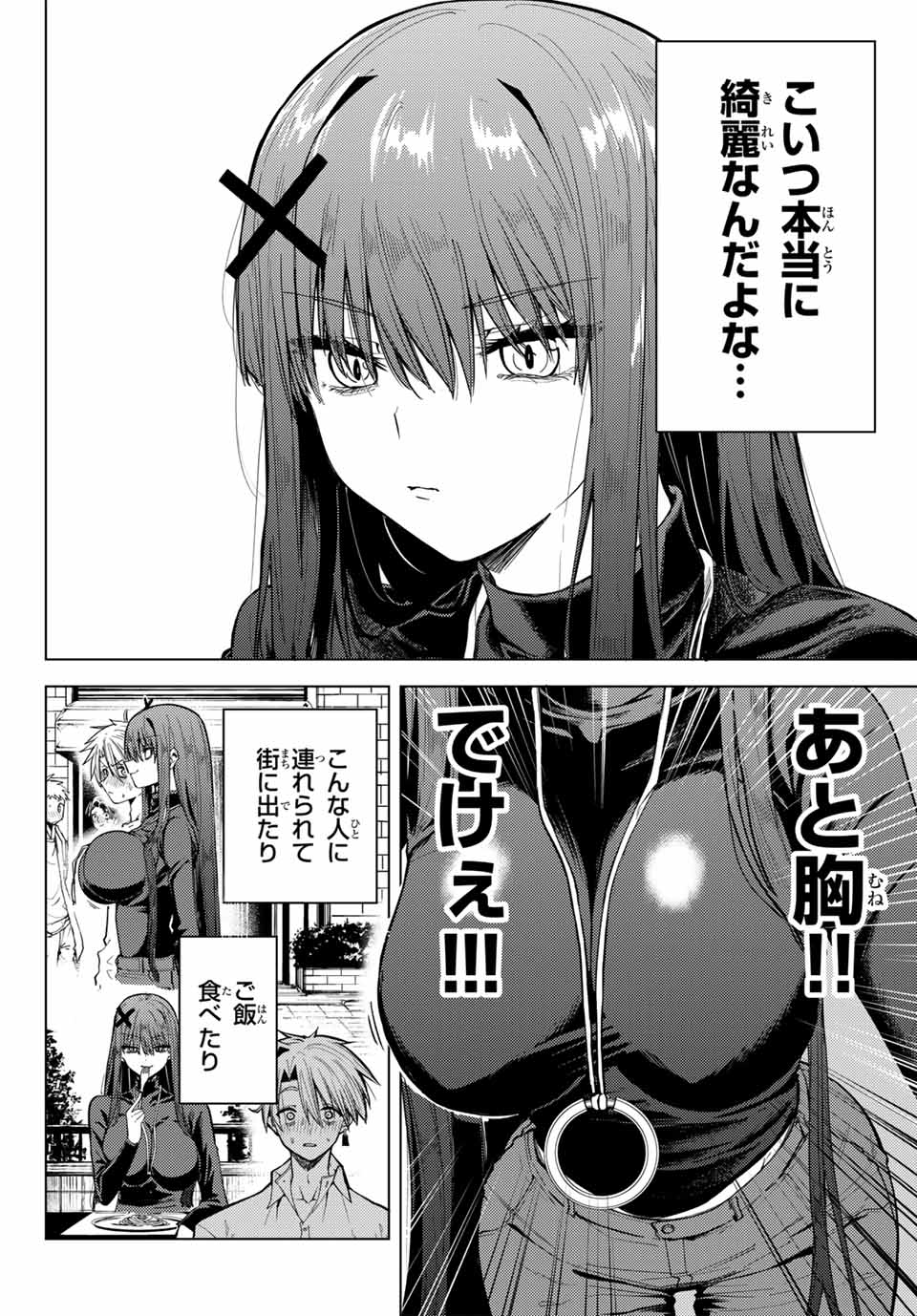 黒月のイェルクナハト Chap 1 - Next Chap 2