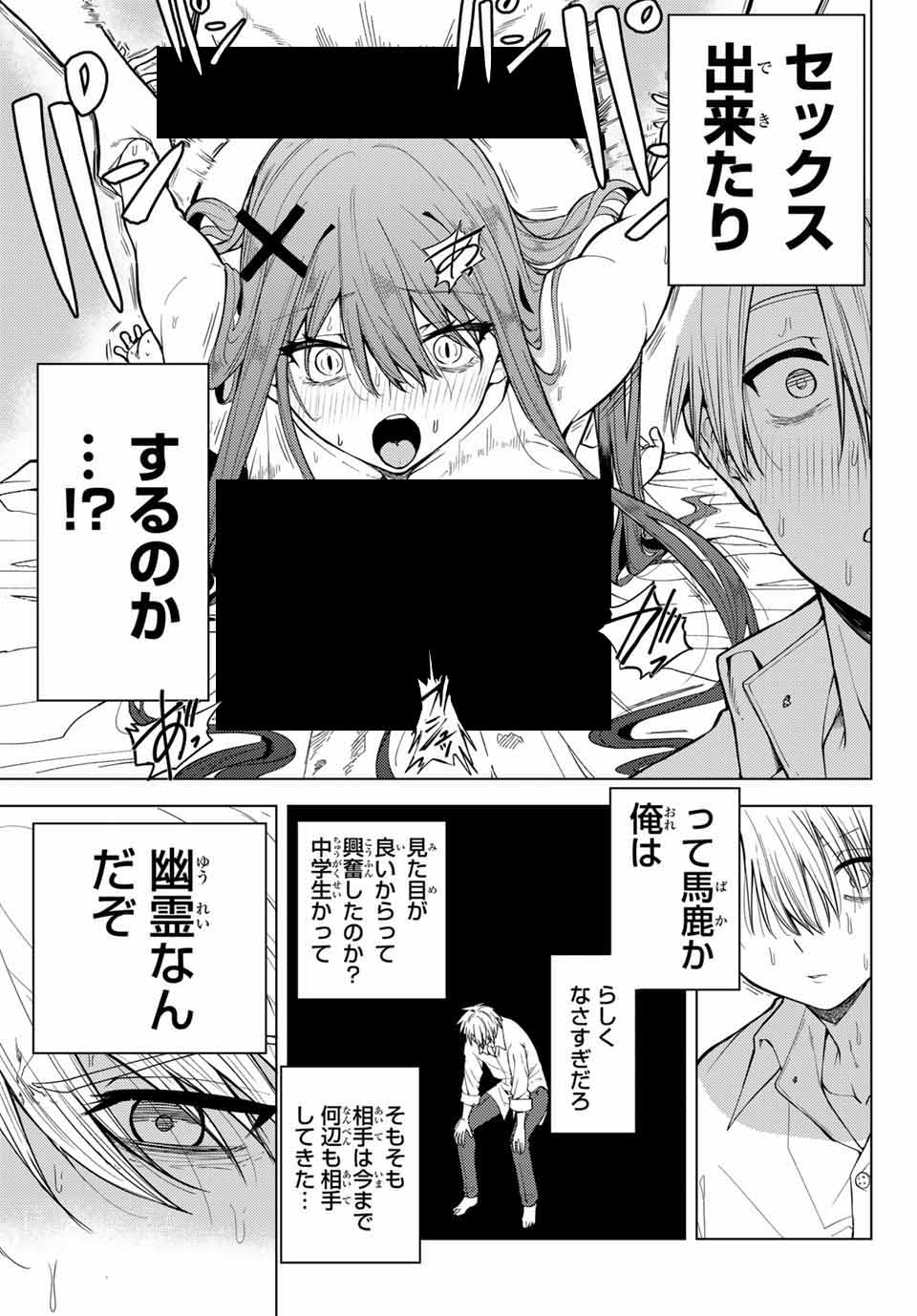 黒月のイェルクナハト Chap 1 - Next Chap 2