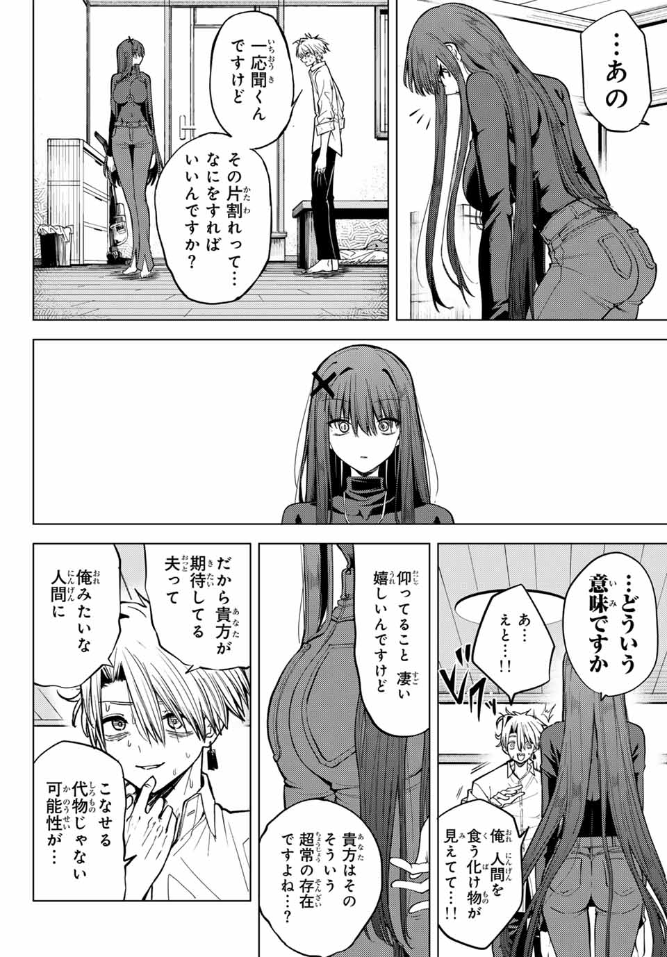 黒月のイェルクナハト Chap 1 - Next Chap 2
