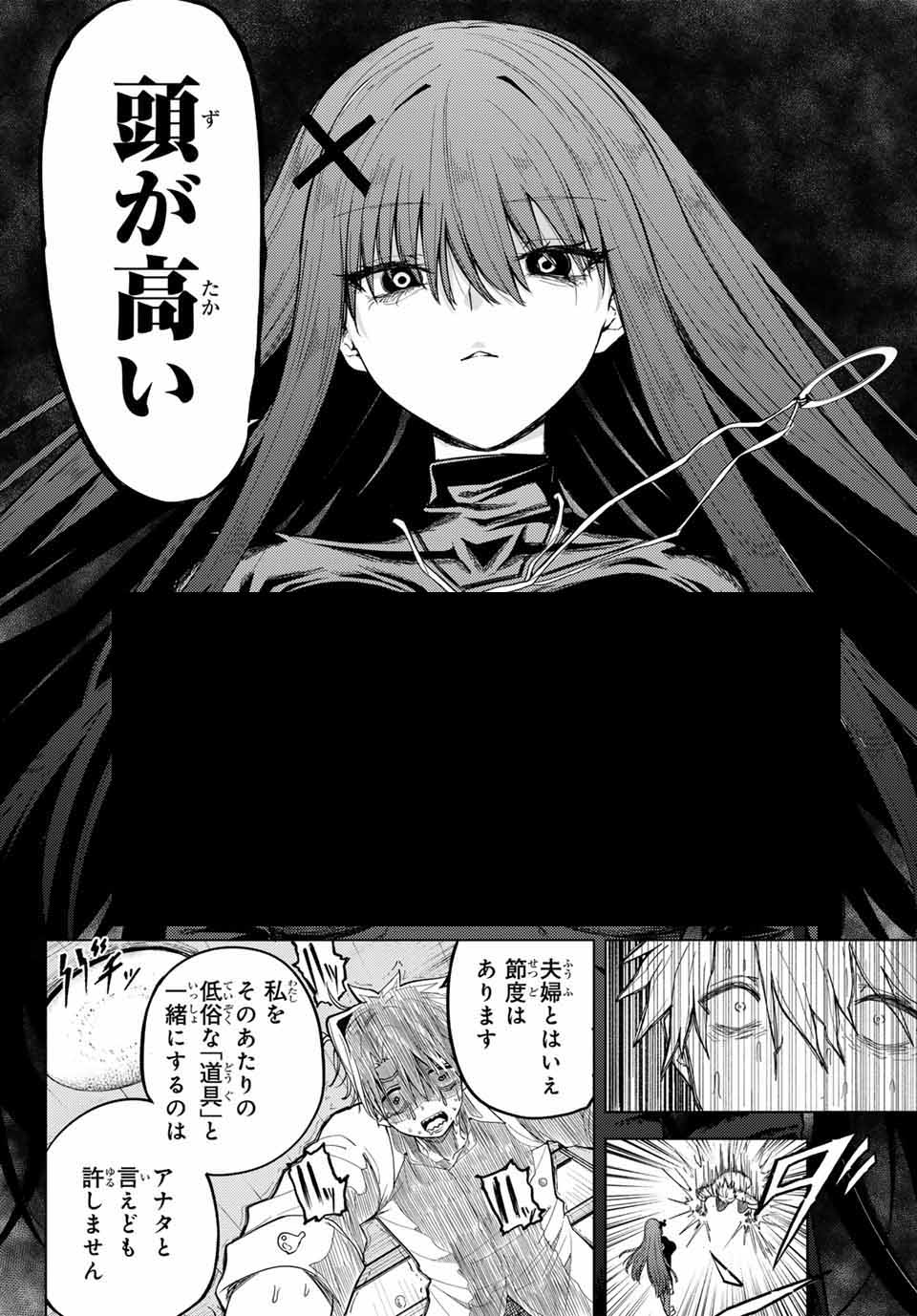 黒月のイェルクナハト Chap 1 - Next Chap 2