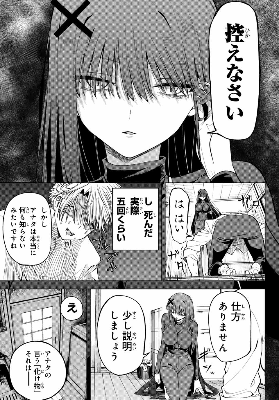 黒月のイェルクナハト Chap 1 - Next Chap 2