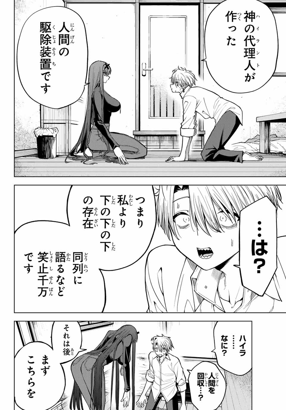 黒月のイェルクナハト Chap 1 - Next Chap 2