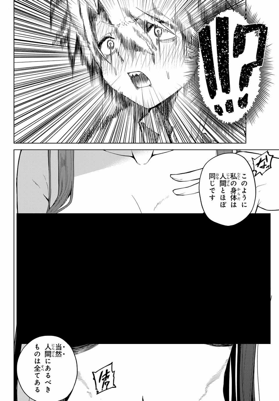 黒月のイェルクナハト Chap 1 - Next Chap 2