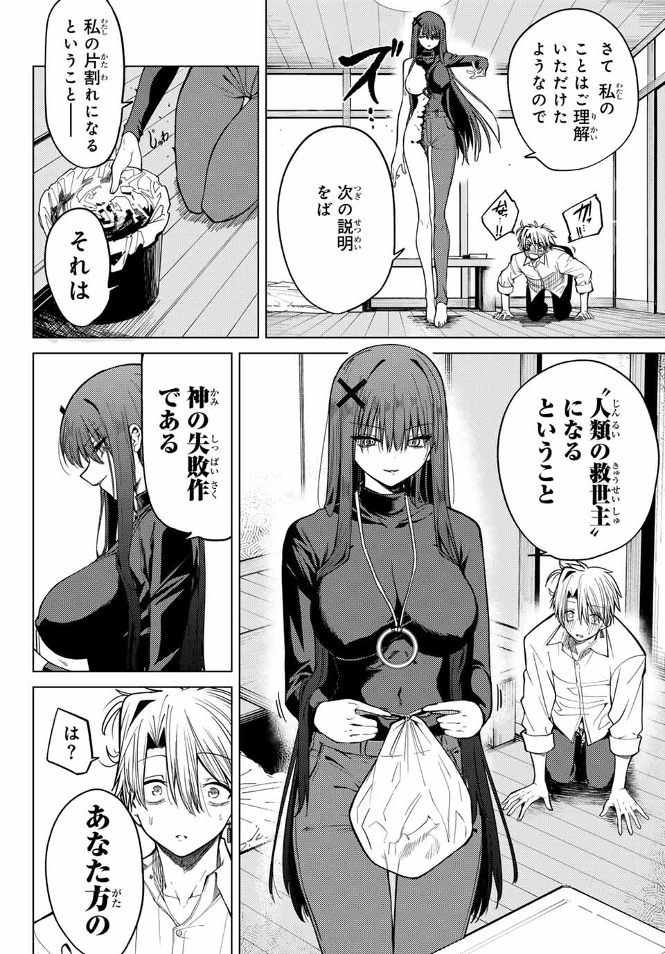 黒月のイェルクナハト Chap 1 - Next Chap 2