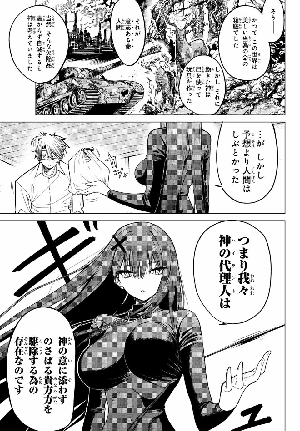 黒月のイェルクナハト Chap 1 - Next Chap 2