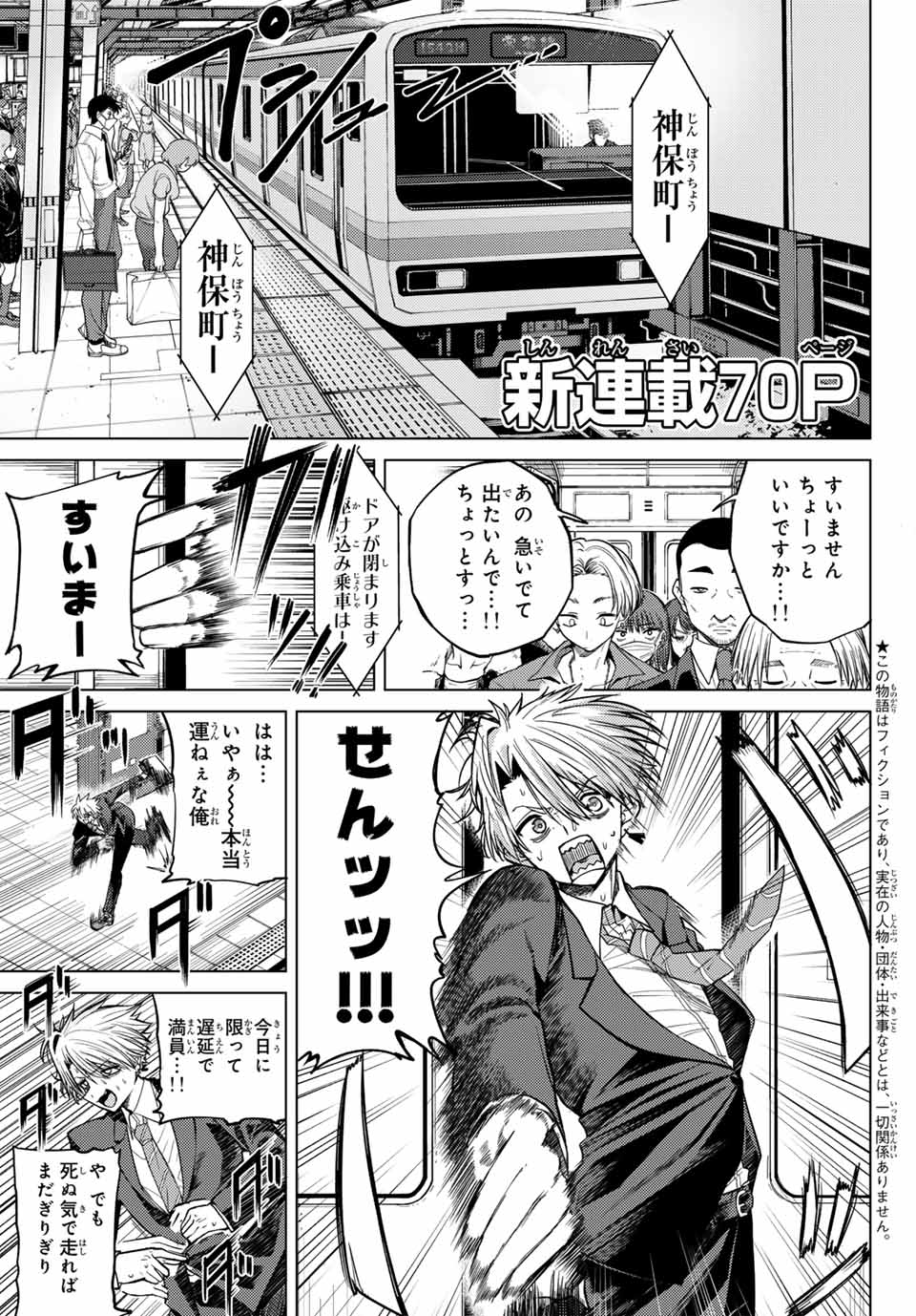 黒月のイェルクナハト Chap 1 - Next Chap 2