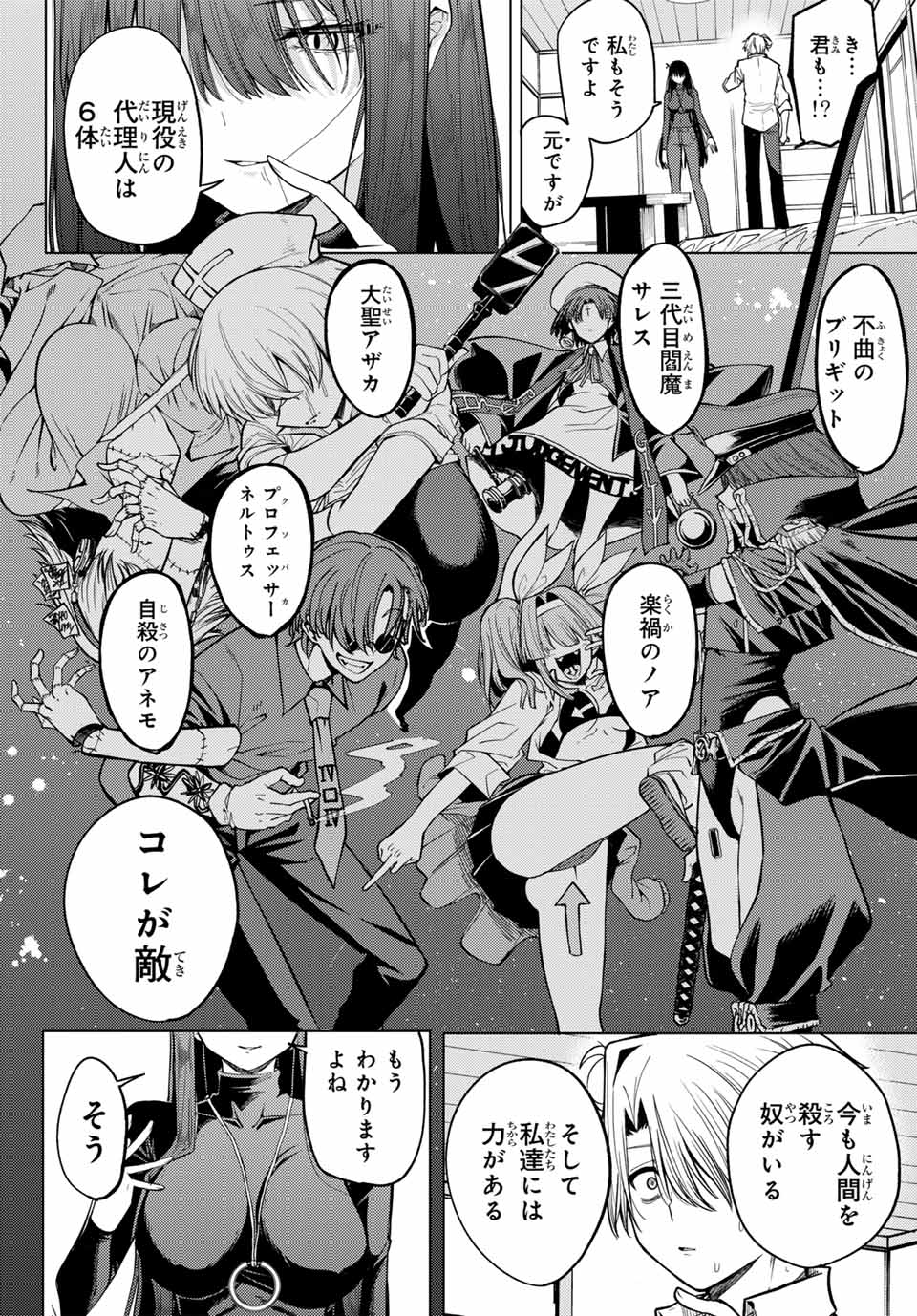 黒月のイェルクナハト Chap 1 - Next Chap 2