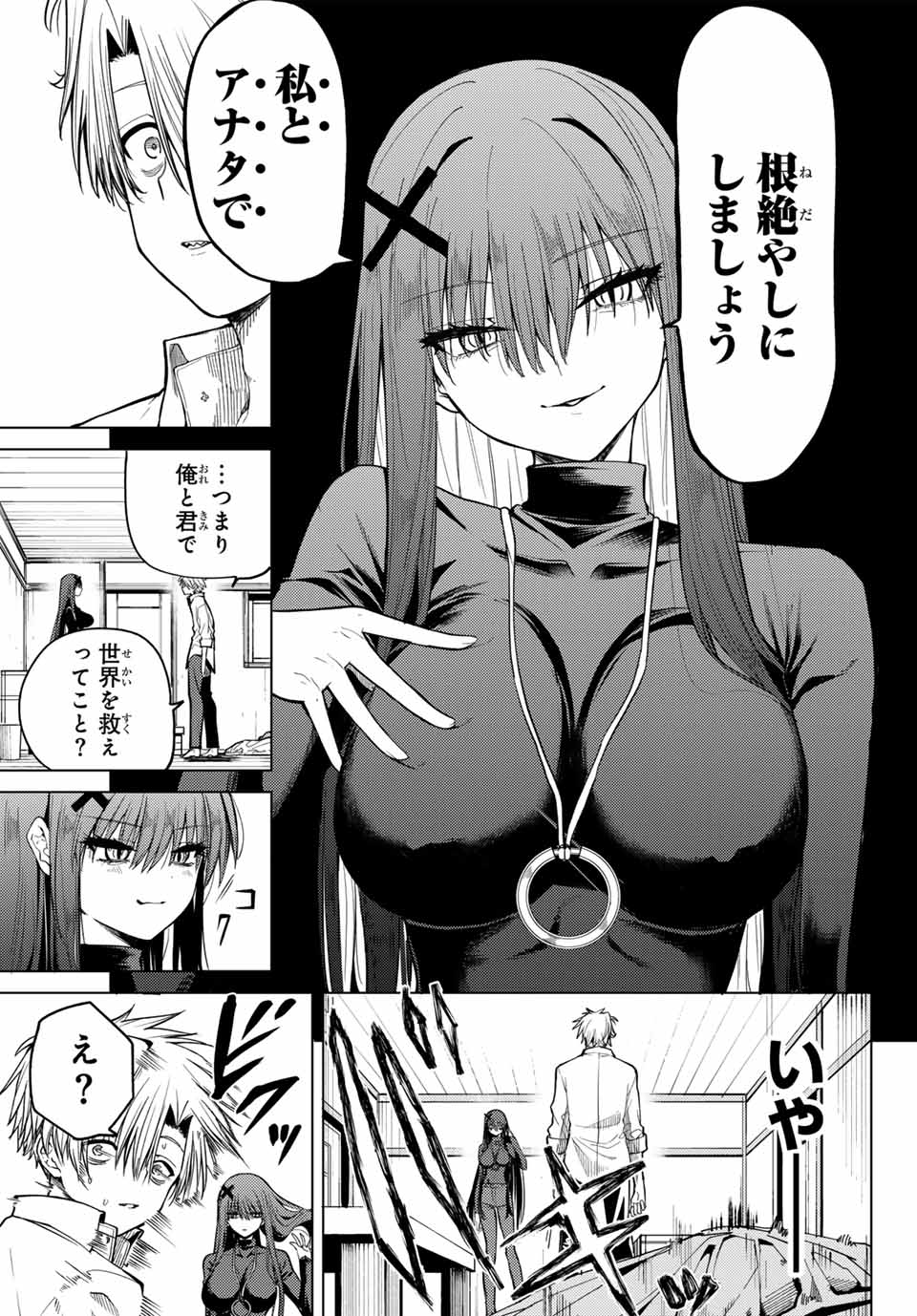 黒月のイェルクナハト Chap 1 - Next Chap 2